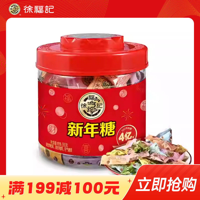 【满99减50】徐福记新年糖桶550g婚庆喜糖果多口味零食散装批发怎么看?