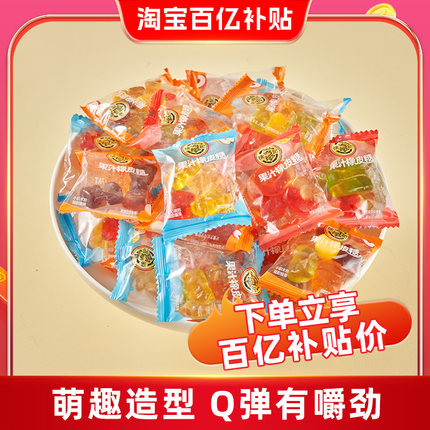 徐福记果汁橡皮糖休闲零食软糖下午茶混合口味官方旗舰店正品批发