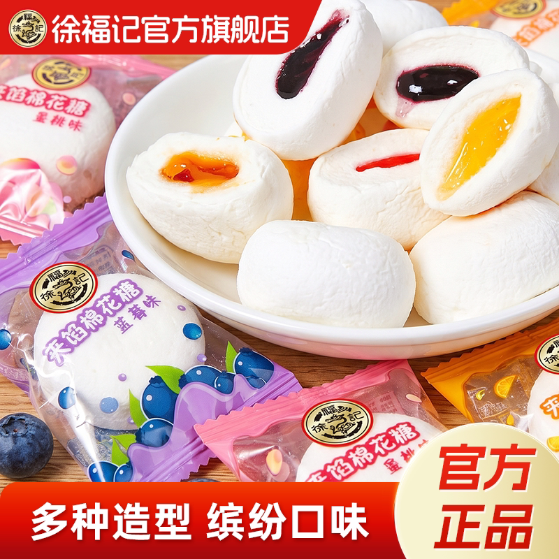 徐福记棉花糖400g装香甜软糯零食图片