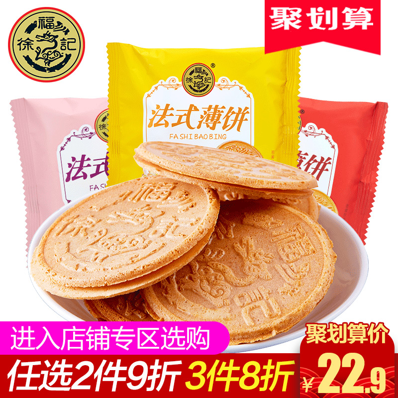 Ð츣¼Ç·¨Ê½±¡±ý425g¼ÐÐıý¸É¸âµãÐÄ»ìºÏ¿ÚζÐÝÏÐʳƷɢװÅú·¢°üÓÊ