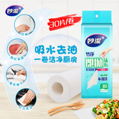 妙洁懒人抹布竹净即抛抹布干湿两用家务清洁家用厨房纸加厚一次性