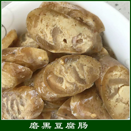 云南特产 普洱磨黑豆腐肠 罐肠 香酥可口 生态农家口味（生食） - 封面