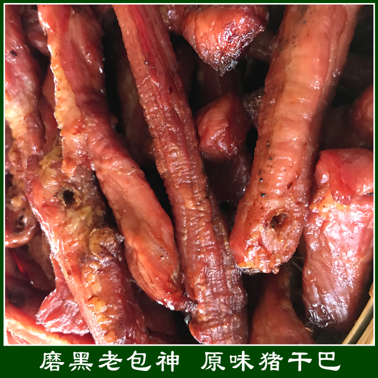 云南特产 磨黑老包婶猪干巴 手撕干巴 （原味）猪肉干熟食