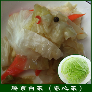 云南特产 酸腌菜 腌京白菜 包心菜  酸脆金白菜(cabbage) 400克装