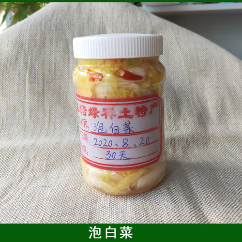 云南特产 腌菜 腌白菜 酸辣味 农家腌菜