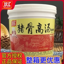 双汇猪骨高汤浓缩商用025 骨头汤米线关东煮麻辣烫火锅底料浓汤宝