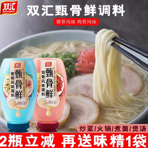 河南双汇猪骨鸡骨高汤瓶装调味料