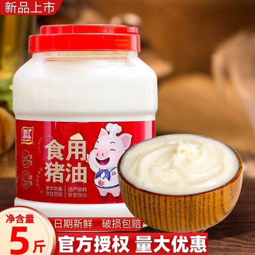双汇猪油烹饪炒菜烘焙蛋黄酥糕点