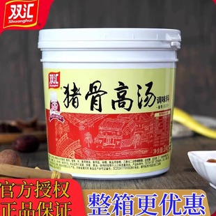 双汇猪骨高汤浓缩商用025骨头汤米线关东煮麻辣烫火锅底料浓汤宝