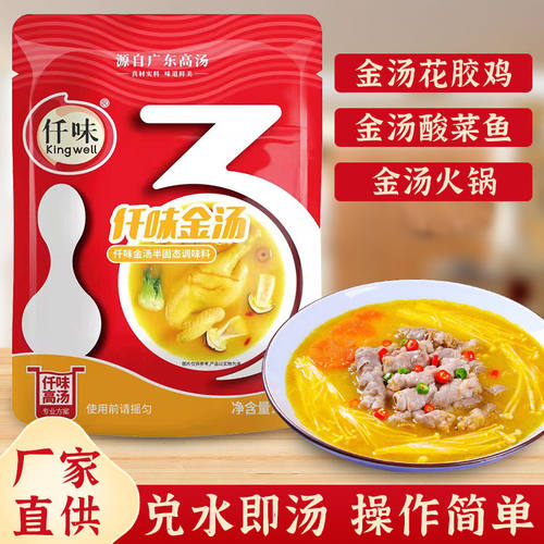 广东仟味金汤酱佛跳墙火锅调味料