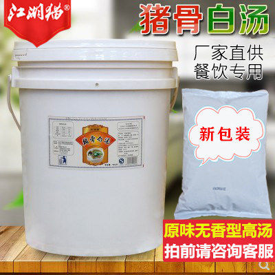 麻辣烫冒菜粉面汤底骨膏增鲜高汤图片