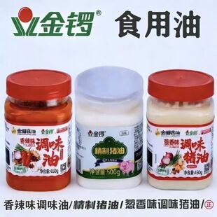 金锣猪油精制葱香香辣调味猪油起酥动物油蛋黄酥烘焙食用家用专用