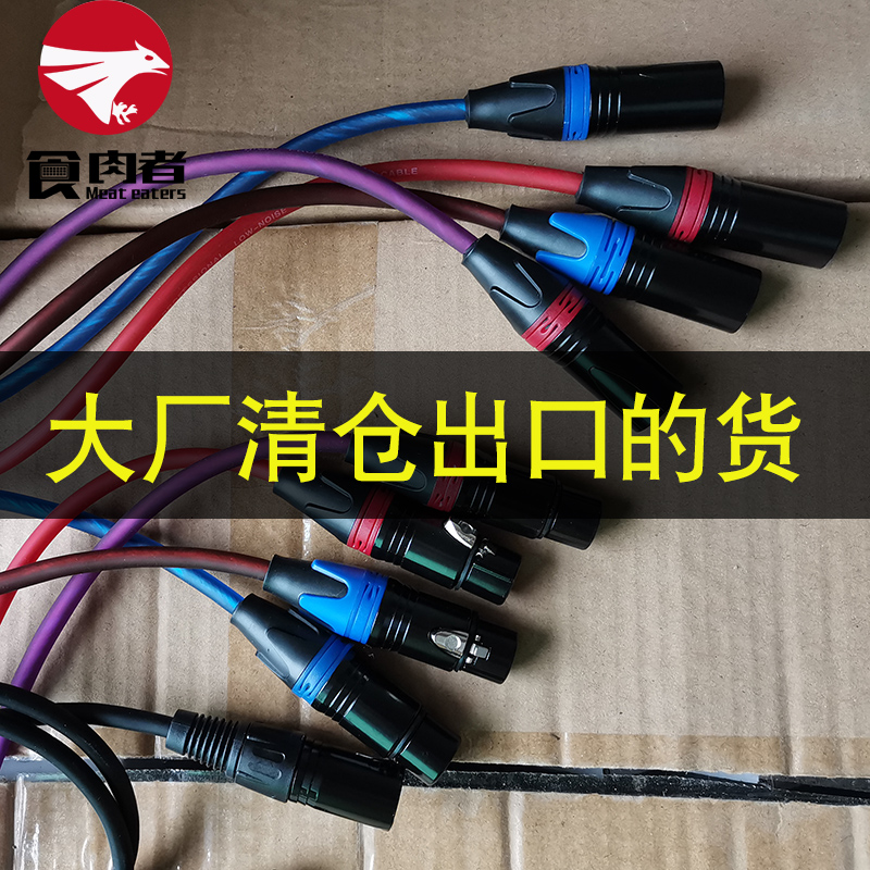 卡侬公对母龙平衡线直播专业话筒mic麦克风音响箱音频龙XLR卡农线