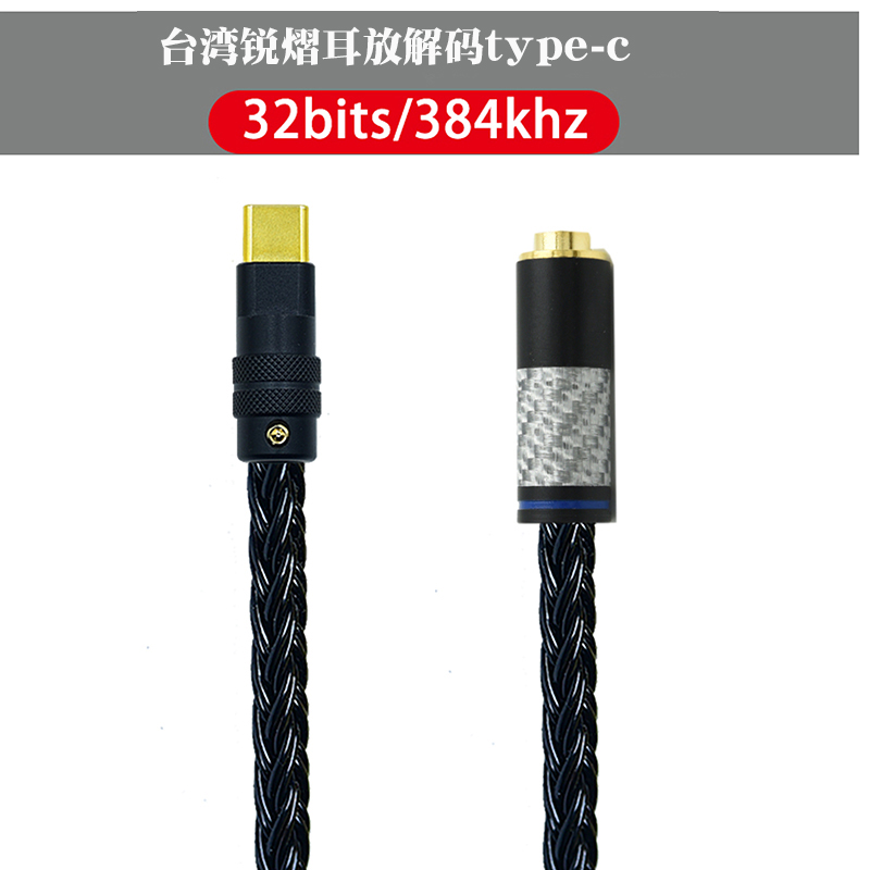 安卓扁口type-c4.4平衡耳机线