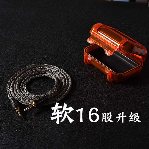 2.5mm耳机升级线16股单晶铜MDR-1A平衡1am2 WH-1000XM2 XM3 MSR7