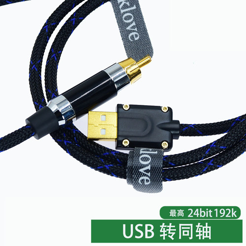 type USB A电脑USB转同轴线coaxial单晶铜镀银75欧DAC功放声卡