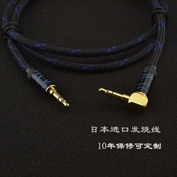 佳耐美发烧级小三芯汽车载用3.5mm连接音响aux公对公3.5音频线