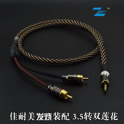 发烧级纯铜3.5转双莲花音箱1分2一分二信号音响音频线3.5mm转RCA