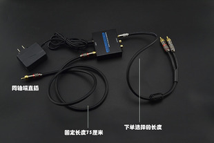 coaxial数字音频输出同轴转模拟转换器SPDIF电视一分二莲花音响线