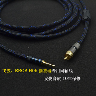 X3K X5K二代3.5mm转莲花RCA转接音频信号数字同轴线 飞傲X7 Fiio