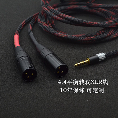 卡农音频线4.4mm平衡转zx300a侬