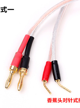 惠威M200MKII连接环绕中置保真香蕉插头带喇叭线音箱线主音响线