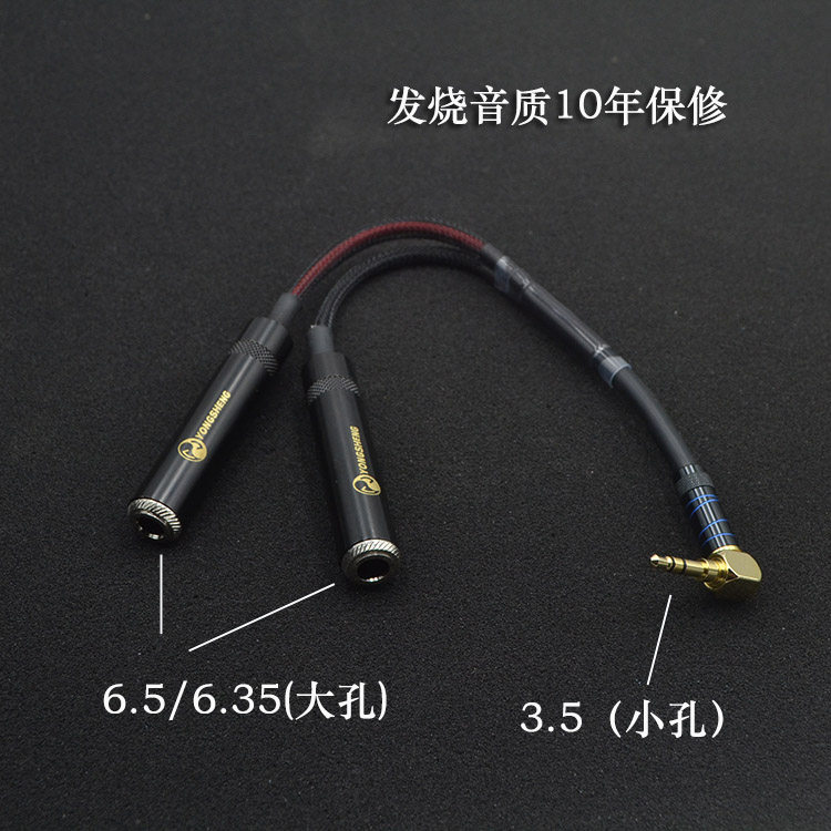 5mm小三芯转双大三芯母左右