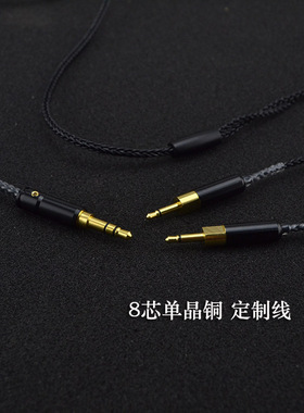 z5 z7 ed8 hd700 hd800 D650 he400i 4针卡侬公平衡2.5耳机升级线