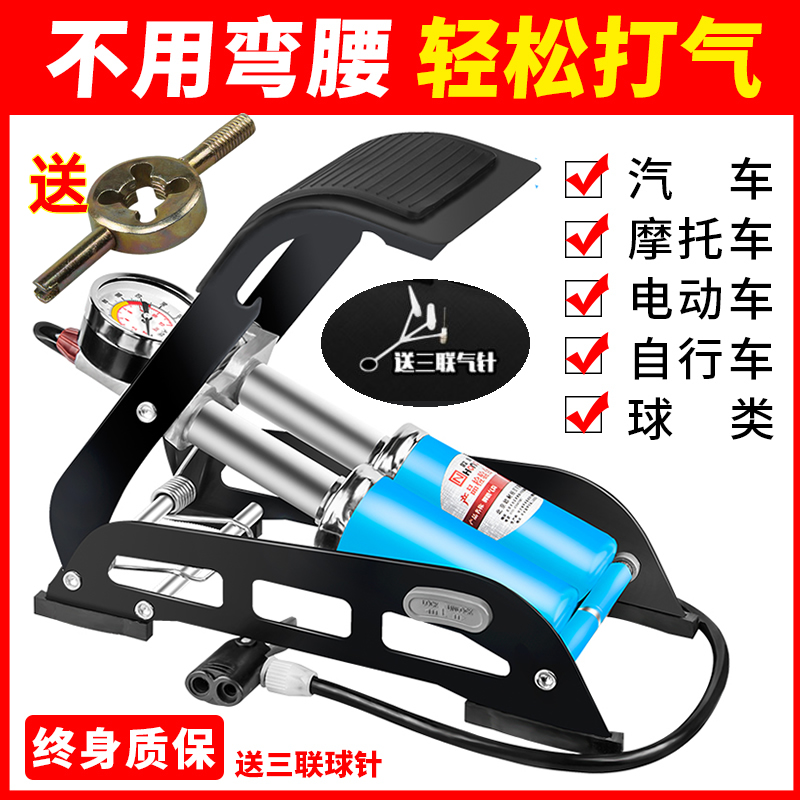 欧耐脚踏打气筒高压便携式自行车电动车摩托车汽车脚踩双缸打气泵