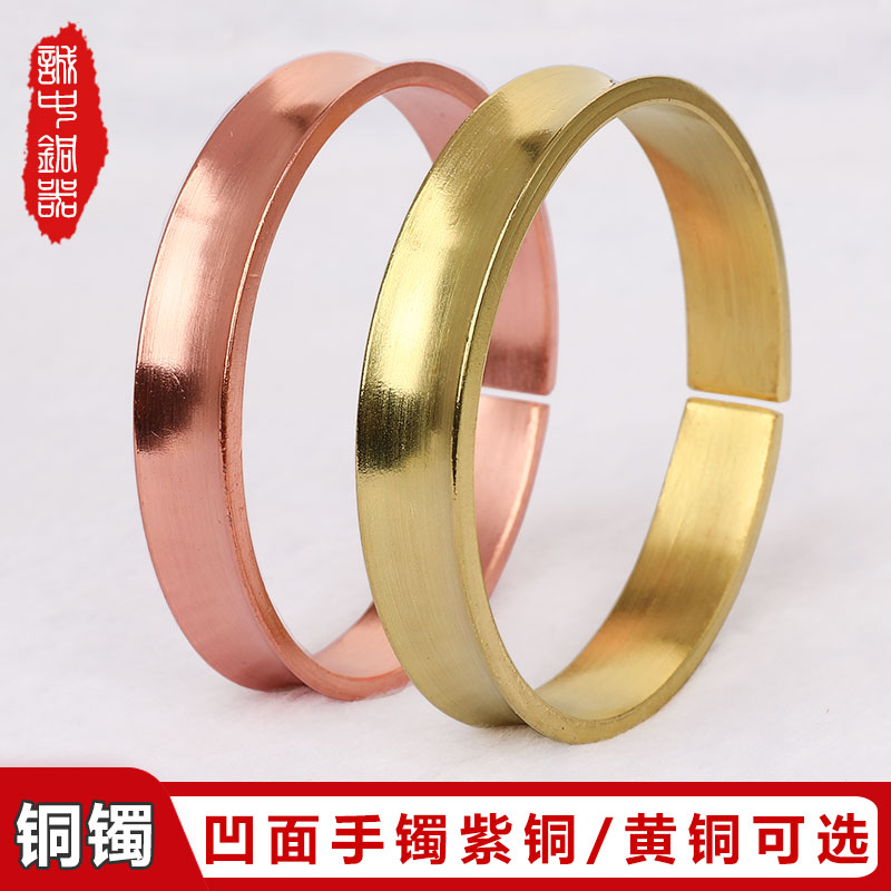 铜手镯 纯铜 女款实心紫铜黄铜红铜手工凹面铜镯子加厚流行饰品