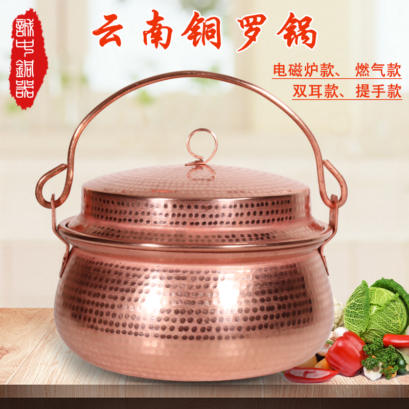 手工加厚铜锣锅云南老式吊锅户外露营洋芋焖饭汤锅熬阿胶膏鱼罗锅
