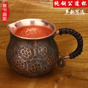 紫铜公道杯纯铜手工 加厚功夫茶滤过滤器分茶器侧把茶海茶具配件