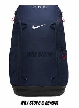 Nike 耐克美国队精英篮球运动健身学生书包电脑双肩包 FZ6371-451