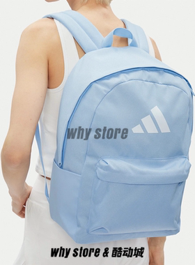Adidas阿迪达斯运动休闲经典三条杠印花学生书包背包双肩包IS7054