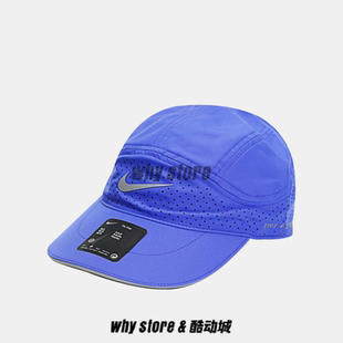 Nike耐克DRI ADV大迫杰透气软顶反光新款 跑步帽FB5681 570 FIT