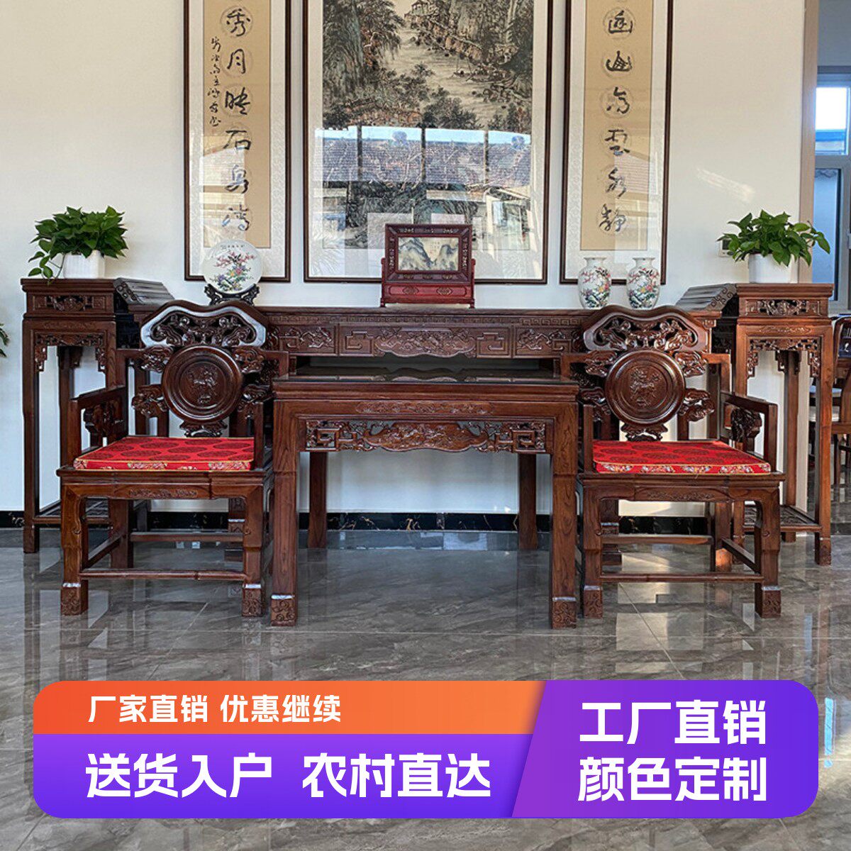 老榆木中式复古实木中堂四六12件套客厅长条案农村堂屋供桌八仙桌