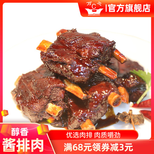 周庄特产万三醇香肉排无锡酱排骨