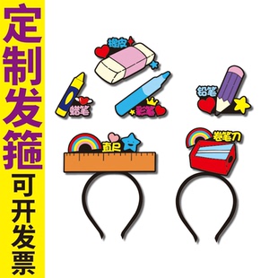 小品表演旁白铅笔橡皮文盒尺子头饰教道具发箍定制儿童节拍照可爱