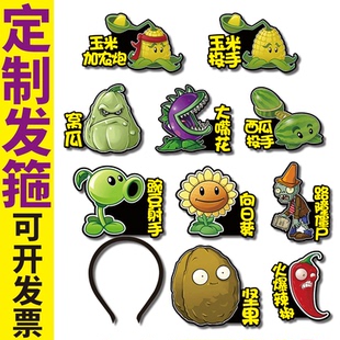 植物大战僵尸小品表演旁白搞怪字向日葵豌豆头饰发箍定制拍照可爱