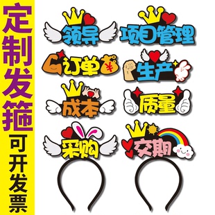新年马年小品表演旁白订单成本领导搞怪字牌头饰发箍定制拍照可爱