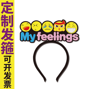 英文My feelings我的情绪大笑不爽难过生气坏笑头饰定制表演发箍