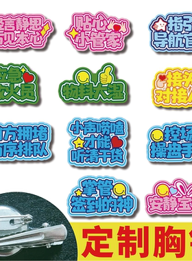 马卡龙配色胸针定制logo开学季迎新胸牌企业活动胸章别针装饰品