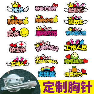 网红直播直播间数字号码牌姓名字别针定制胸章logo做徽刻牌义卖节
