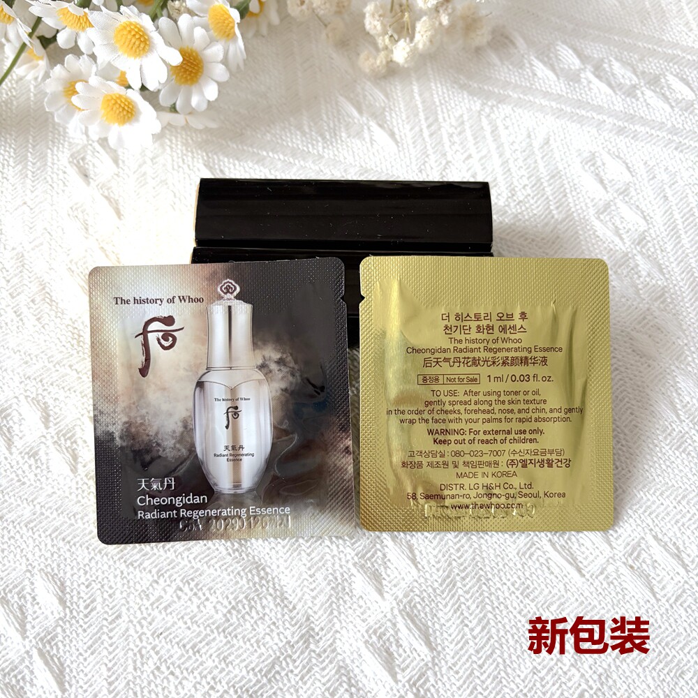 韩国whoo后华泫天气丹精华液小样1ml花献光彩紧颜乳滋润补水 正品