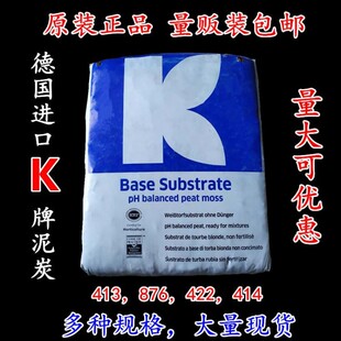进口K牌纯天然多肉绿植泥炭土营养土花卉种植土有机均衡花土草炭