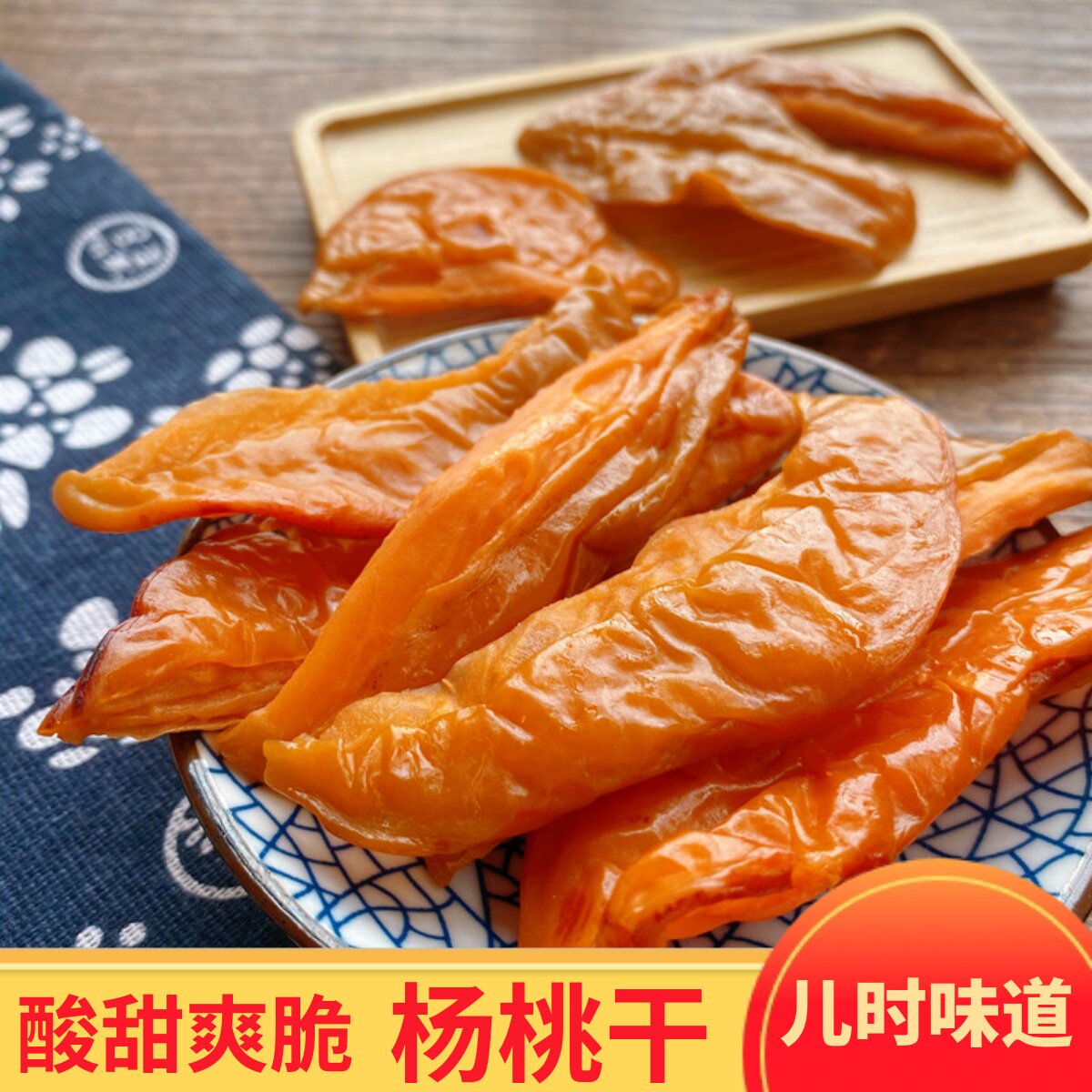 新兴特产甜酸爽脆500g怀旧杨桃干图片