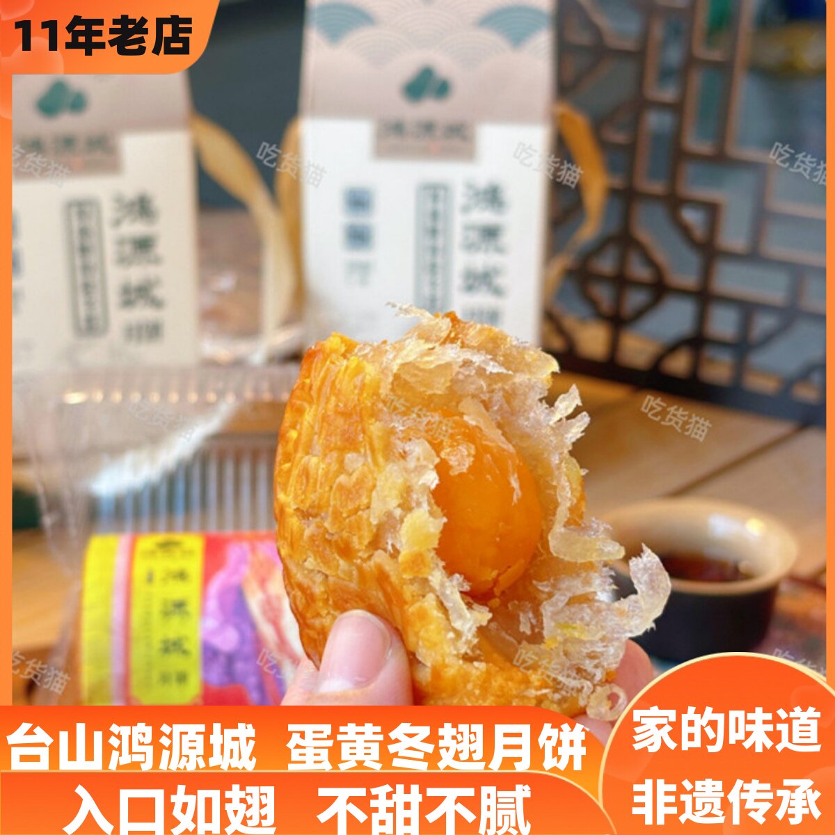 【非遗】台山特产海宴鸿源城冬蓉蛋黄月饼广式儿时筒装冬翅手工