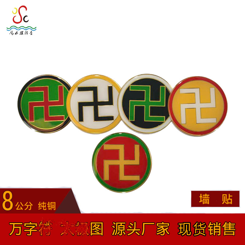 黄铜浮雕新款8cm万字房屋缺补角