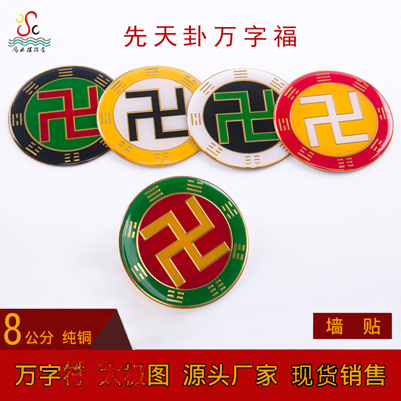 黄铜中式房屋缺角万字符