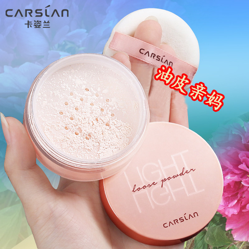 卡姿兰散粉定妆粉持久控油防水防汗不脱妆蜜粉正品官方大牌女学生
